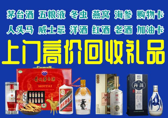 深圳深汕区回收烟酒