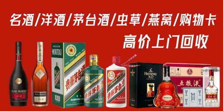 深圳深汕区回收茅台酒